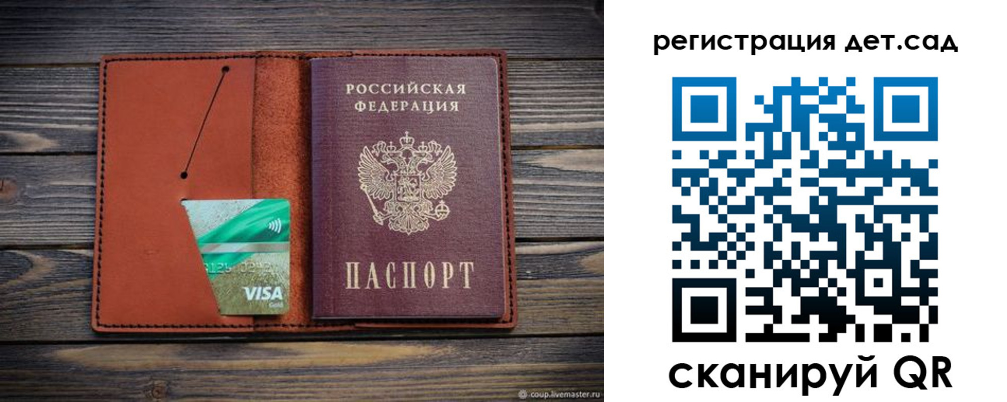 временная регистрация для всех в Зуевке
