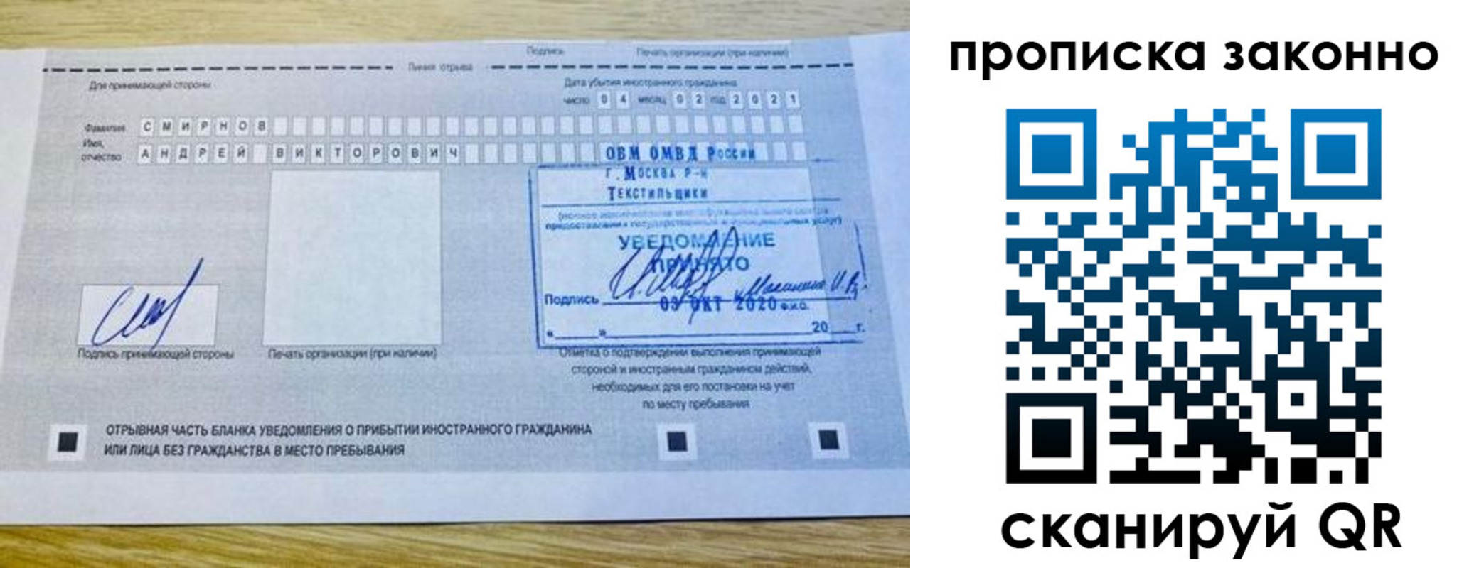 прописка законно в Зуевке